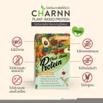 โปรตีนถั่วลั่นเตา Charnn Plant based Protein ฌาน อาหารเสริม โปรตีนจากพืชกว่า 36ชนิด โปรตีนจากพืข 100% ทานง่าย กลมกล่อม