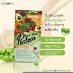 Charnn Plant Based Protein, more than 36 organic protein supplements, mellow flavor Worth the price