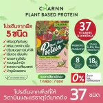 Charnn Plant Based Protein, 100% protein supplement, with up to 36 extracts, cow's milk, soybean, cholesterol.