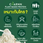 Charnn Plant Based Protein, 36 protein supplements, without cow's milk, soybean, cholesterol.