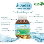 Schalin, fish oil+vitamin E, nourish the brain, nourish the eyes, help with memory 45 capsule 1200 mg