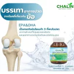 Schalin, fish oil+vitamin E, nourish the brain, nourish the eyes, help with memory 45 capsule 1200 mg