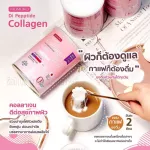 คอลลาเจน โมโมโกะ คอลลาเจนปลาน้ำจืดนำเข้าจากประเทศญี่ปุ่น