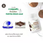 Giffarine Giffarine Coconut Oil, Natural Coconut Oil, Cold 500 mg, soft capsule, COLD PRESSED VIRGIN COCONUT OIL