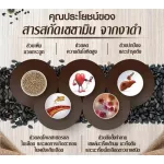 Giffarine, black sesame, black sesame, Sesame Series, ready-to-drink, sesame Sesame S, capsule