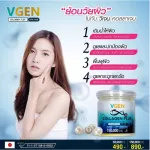 VGEN Collagen Plus Tripeptide Type2&3 วีเจนคอลลาเจนพลัสไตรเปบไทด์ไทพ2&3 กระปุก 150กรัม2ฟรีวีเจนแอนตี้ริงเิล