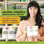Pharmax Aenti.age Synthesis G2 100 แคปซูล Version 2020