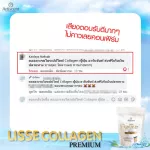 Benefits, smooth skin, strong nails, soft hair, good health, Lizse, collagen, premium