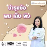 เซ็ต 4 ถุง ลิซเซ่ คอลลาเจนไตรเปปไทด์ Hydrolyzed จากญี่ปุ่น ดูดซึมไว ไม่คาว ลดข้อเข่าเสื่อม ผิวเนียนกระชับ ชุ่มชื้น เล็บ ผม สุขภาพดี