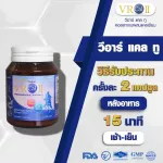 Nourishes the knee joint to increase water in VR Caltu V-NECE SET 5 bottles.