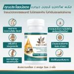 Benj Oil Active Plus 30 Capsules