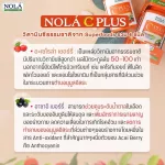 โนล่า ซี พลัส อะเซโรล่า เชอร์รี่ 1,000 มก. รวมสารสกัดจากซุปเปอร์ฟู้ดส์จากธรรมชาติ 4 ชนิด