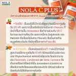 โนล่า ซี พลัส อะเซโรล่า เชอร์รี่ 1,000 มก. รวมสารสกัดจากซุปเปอร์ฟู้ดส์จากธรรมชาติ 4 ชนิด