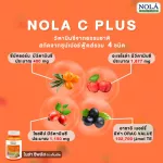 โนล่า ซี พลัส อะเซโรล่า เชอร์รี่ 1,000 มก. รวมสารสกัดจากซุปเปอร์ฟู้ดส์จากธรรมชาติ 4 ชนิด
