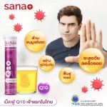 Sana Plus Coenzyme Q10