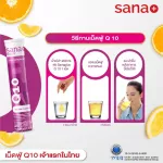 Sana Plus Coenzyme Q10