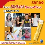 ซาน่าพลัส แอล-คาร์นิทีน+การ์ซีเนีย+โครเมียม