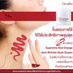 Couples, cream, wrinkles, neck, neck, giffarine Astaxanthin + Superme Red Orange Neck Cream, adult skin care