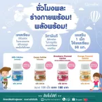 นมเม็ด แคลซีน Giffarine แคลเซียมเด็ก รสโกโก้ High Calcium & Vitamin D