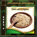 Schalin Statte Day White Krachai Height 368 mg. Vitamin D 3 Height 2000MCG100,000iu Plu, beta glucan, krachai vitamin d3 Betaglucan, 1 panel, 10 capsules.