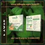 Schalin Statte Day White Krachai Height 368 mg. Vitamin D 3 Height 2000MCG100,000iu Plu, beta glucan, krachai vitamin d3 Betaglucan, 1 panel, 10 capsules.