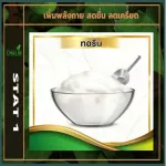 Schalin Statte Day White Krachai Height 368 mg. Vitamin D 3 Height 2000MCG100,000iu Plu, beta glucan, krachai vitamin d3 Betaglucan, 1 panel, 10 capsules.