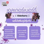 Sambacus Immuno also strengthens the immune system. Black Elder Berry Mesi and Sink