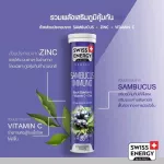 Sambacus Immuno also strengthens the immune system. Black Elder Berry Mesi and Sink