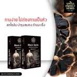 กระเทียมดำสกัด และวิตามินบีรวม บำรุงร่างกาย ช่วยเพิ่มประสิทธิภาพการทำงานของหัวใจ