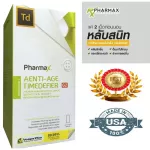 Pharmax Aenti.age Timedefier 100 แคปซูล V.2020