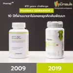 Pharmax Aenti.age Timedefier 100 แคปซูล V.2020
