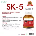 SK-5 Skin nourishing x 1 bottle SK-5 clear skin, beautiful skin, pomegranate extract Grape seed extract Carrot extract Alpha Lipoic Selenium ALLA Morikami