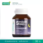 Smooth -E Sleep Complete Set - Set for good health of Smooth E