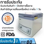 Hematocrit Centrifuge รุ่น SH-120 ขนาด 24 หัว เครื่องหมุนเหวี่ยง เครื่องปั่นเลือด เครื่องปั่นเม็ดเลือดเเดงอัดเเน่น ความเร็วสูงสุด 12000rpm ตั้งเวลาได้