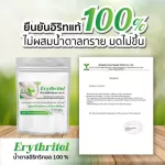 Special keto 1 free 300 grams, 100% Erythritol, keto, sugar, keto sugar for people with diabetes 0 calories