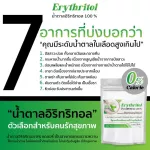 Special keto 1 free 300 grams, 100% Erythritol, keto, sugar, keto sugar for people with diabetes 0 calories