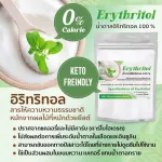 Special keto 1 free 300 grams, 100% Erythritol, keto, sugar, keto sugar for people with diabetes 0 calories