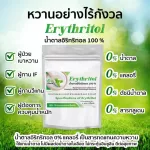 Special keto 1 free 300 grams, 100% Erythritol, keto, sugar, keto sugar for people with diabetes 0 calories
