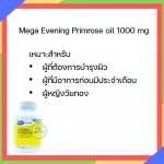 Mega Vie Care, EFL, Primrose 100 capsules