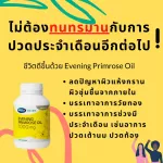 Mega Vie Care, EFL, Primrose 100 capsules