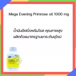 Mega Vie Care, EFL, Primrose 100 capsules
