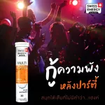 ส่งฟรี สินค้ามาแรง Multi Vitamins วิตามินรวม 12 ชนิดผสมไบโอติน หลอดเดียวครบทุกความต้องการ บำรุงร่างกาย ลดความเครียด !!