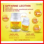 Free delivery to take care of the liver, Le Citrine Giffarine, mixed carotene and vitamin E, health supplements.