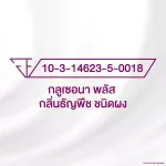 ใหม่! กลิ่นธัญพืช Glucerna Plus กลูเซอนา พลัส ธัญพืช 850 กรัม 3 กระป๋อง Glucerna Plus Wheat 850g 3 Tins สำหรับผู้ป่วยเบาหวาน