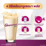 ใหม่! กลิ่นธัญพืช Glucerna Plus กลูเซอนา พลัส ธัญพืช 850 กรัม 3 กระป๋อง Glucerna Plus Wheat 850g 3 Tins สำหรับผู้ป่วยเบาหวาน
