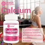 แคลเซียม พลัส คอลลาเจน แมกนีเซียม วิตามินดี x 1 ขวด นิวเดย์ เนเชอรัล Calcium Magnesium Vitamin D Collagen Soy Protein NEWDAY NATURAL