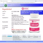 แคลเซียม พลัส คอลลาเจน แมกนีเซียม วิตามินดี x 1 ขวด นิวเดย์ เนเชอรัล Calcium Magnesium Vitamin D Collagen Soy Protein NEWDAY NATURAL