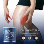คอลลาเจน ไดเป็ปไทด์  พรีเมี่ยมเกรด  ยู คอลลาเจน