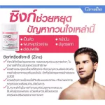 Giffarine Giffarine Arg-On Arg-N -orn, Chong Cao Sync and Collagen Zinc and Collagen Men's Dietary Supplement Increase strength