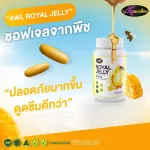 AWL ROYAL JELLY 1650 MG, size 120 capsules, special price 890 baht